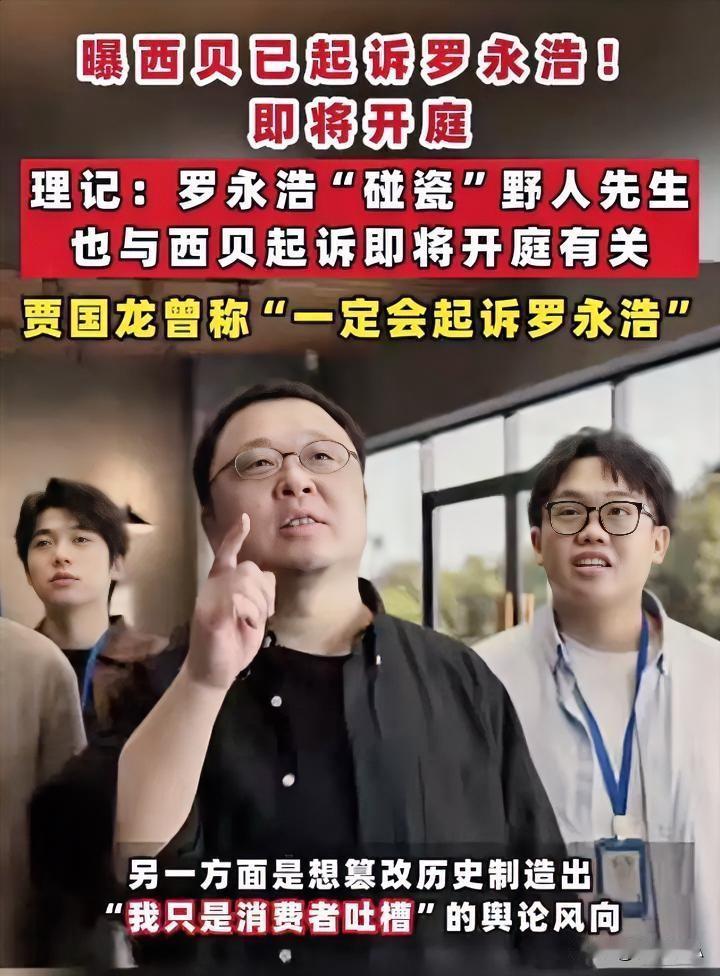 西贝起诉罗永浩这事儿，赶的时间点实在太微妙了。前几天刚有爆料说西贝关了200