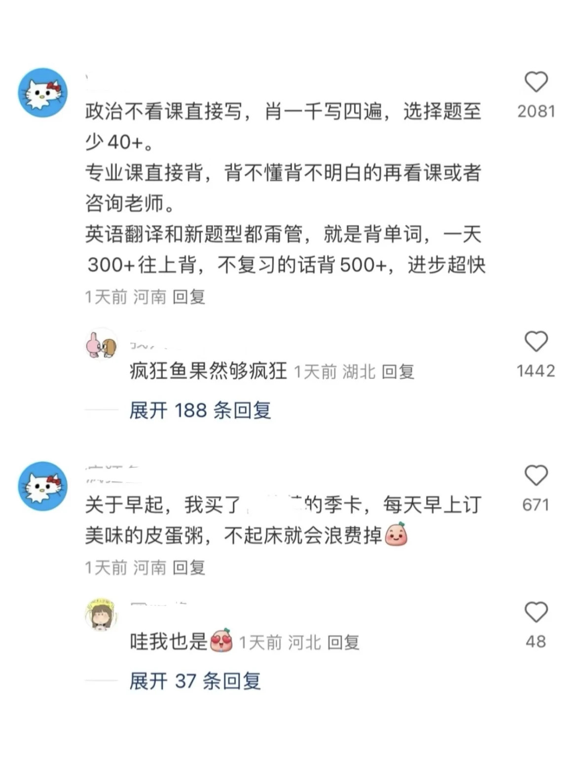 被大佬点醒后，考研简直是一种享受❗️