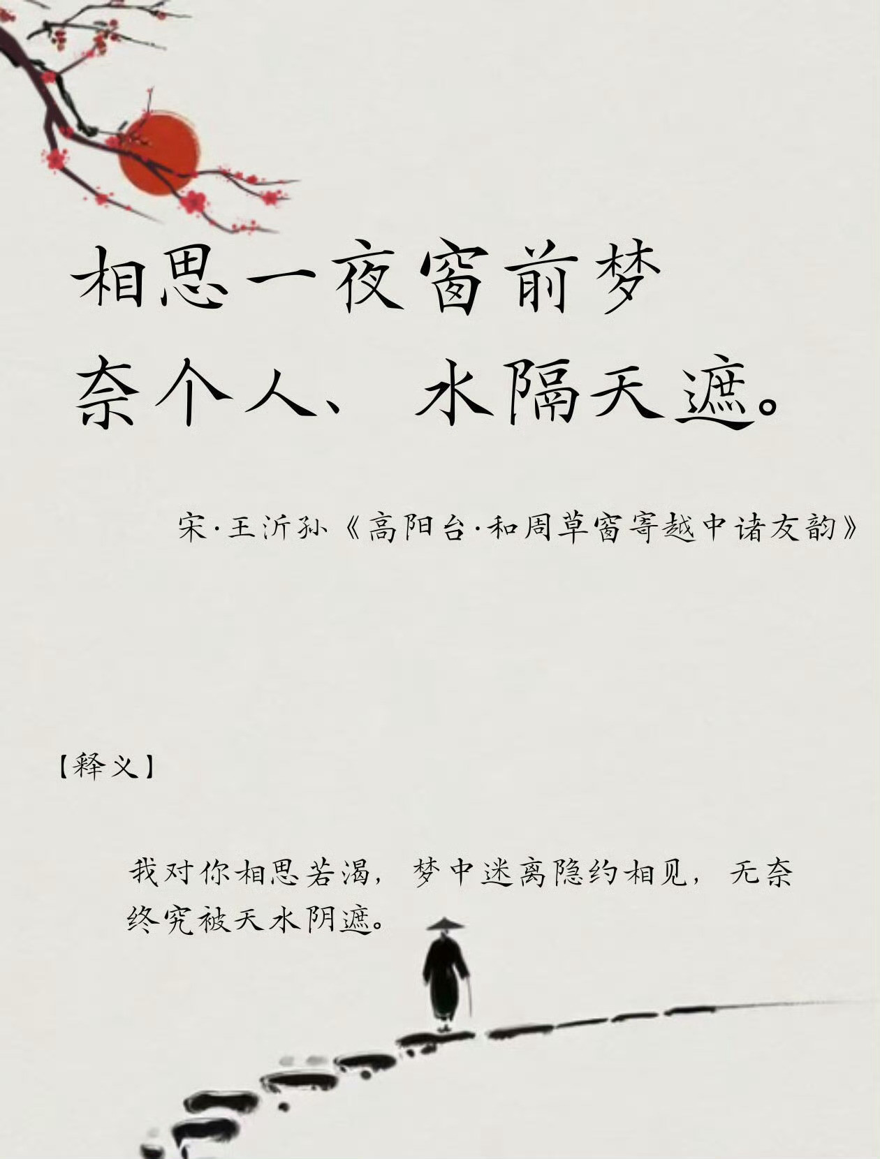 古人笔下的相思入骨，比我想你了高级一万倍​​​