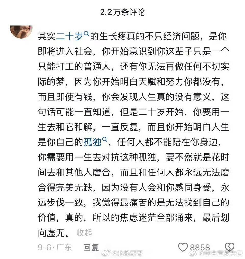 “发现目前哭的最多的就是这个时候”​​​​