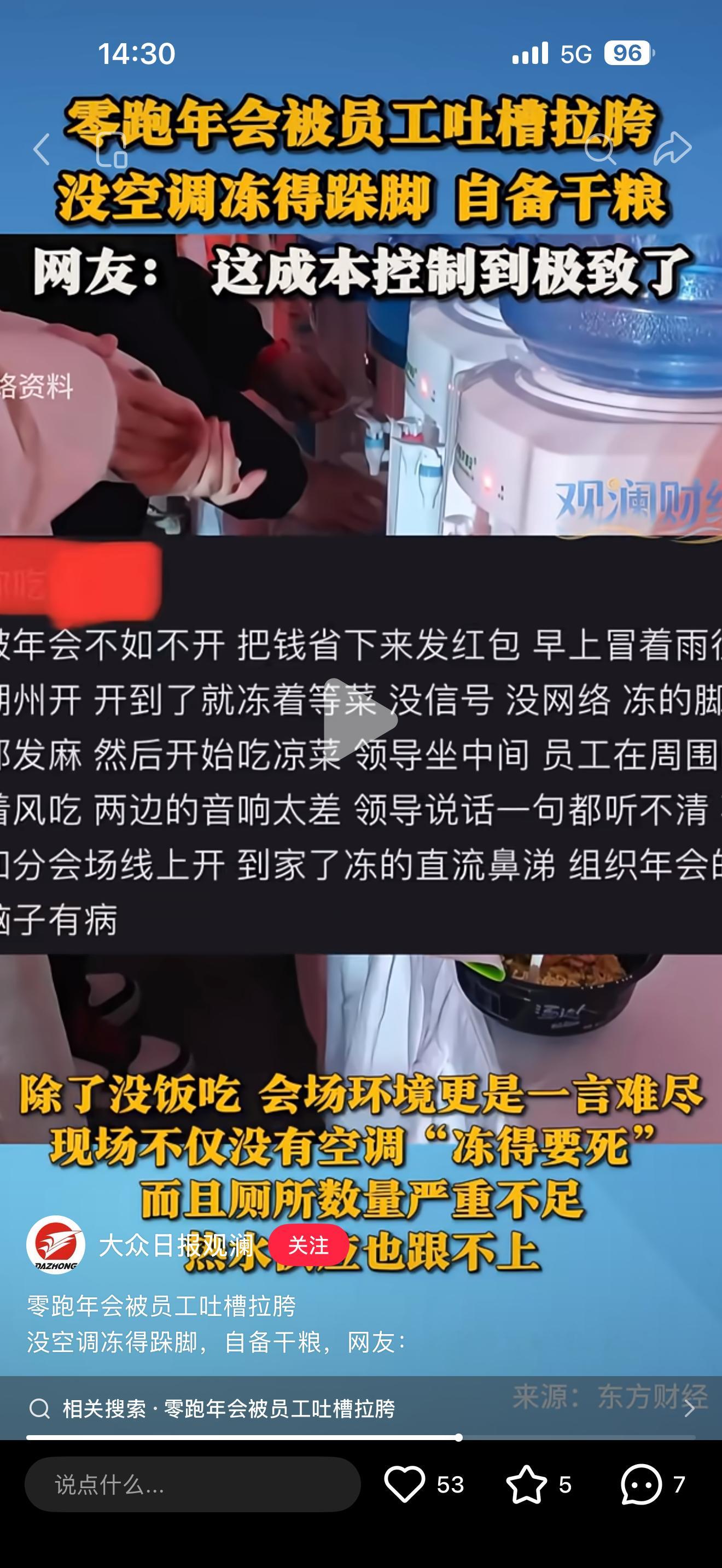 一直觉得零跑水平很不错的如果是真的，这个评论区水平太恶臭了还是友商反串黑零跑年会