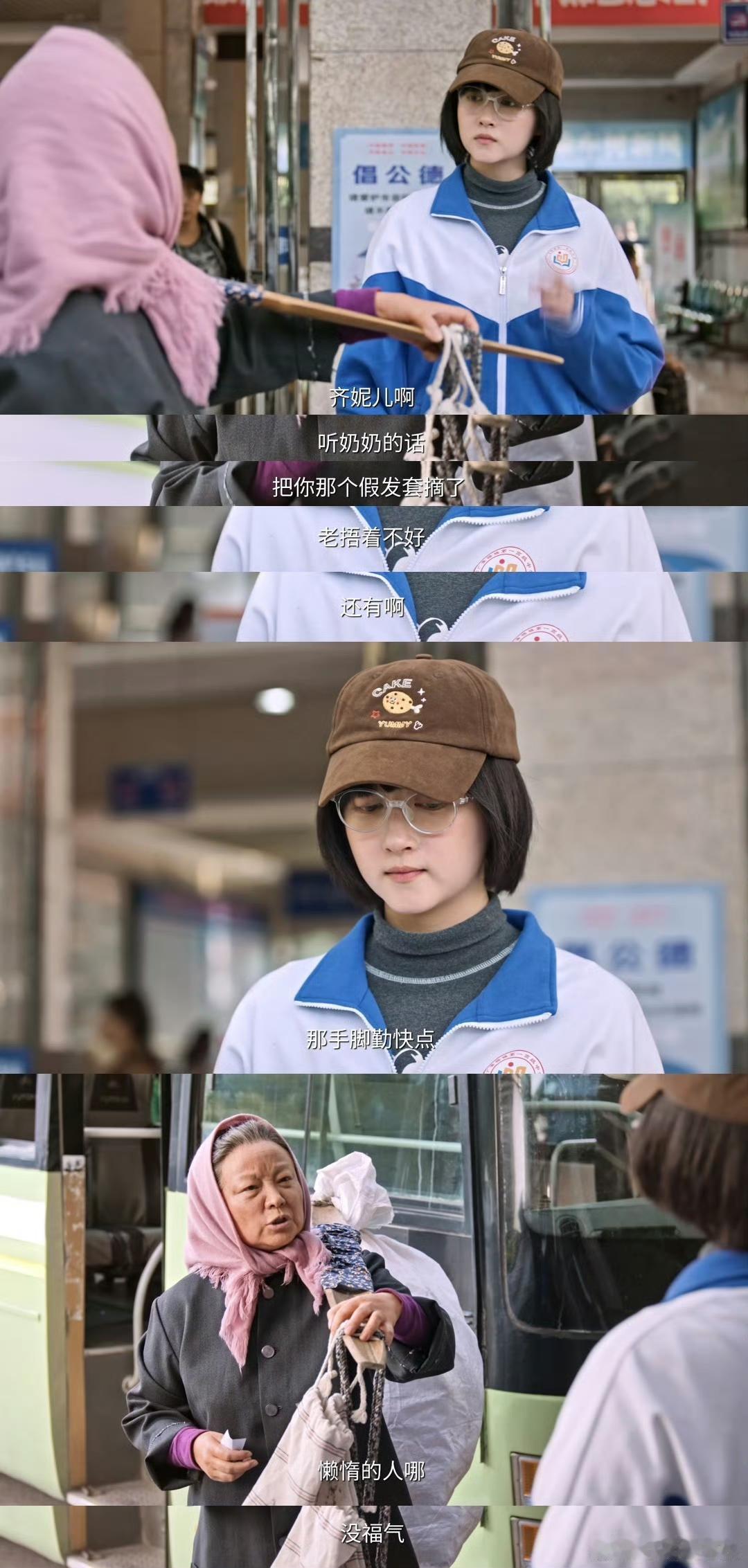 《生逢其时》这里神来一笔给我看得好感动🥲霍青莲怕齐奶奶嫌弃齐时的白化病，所以