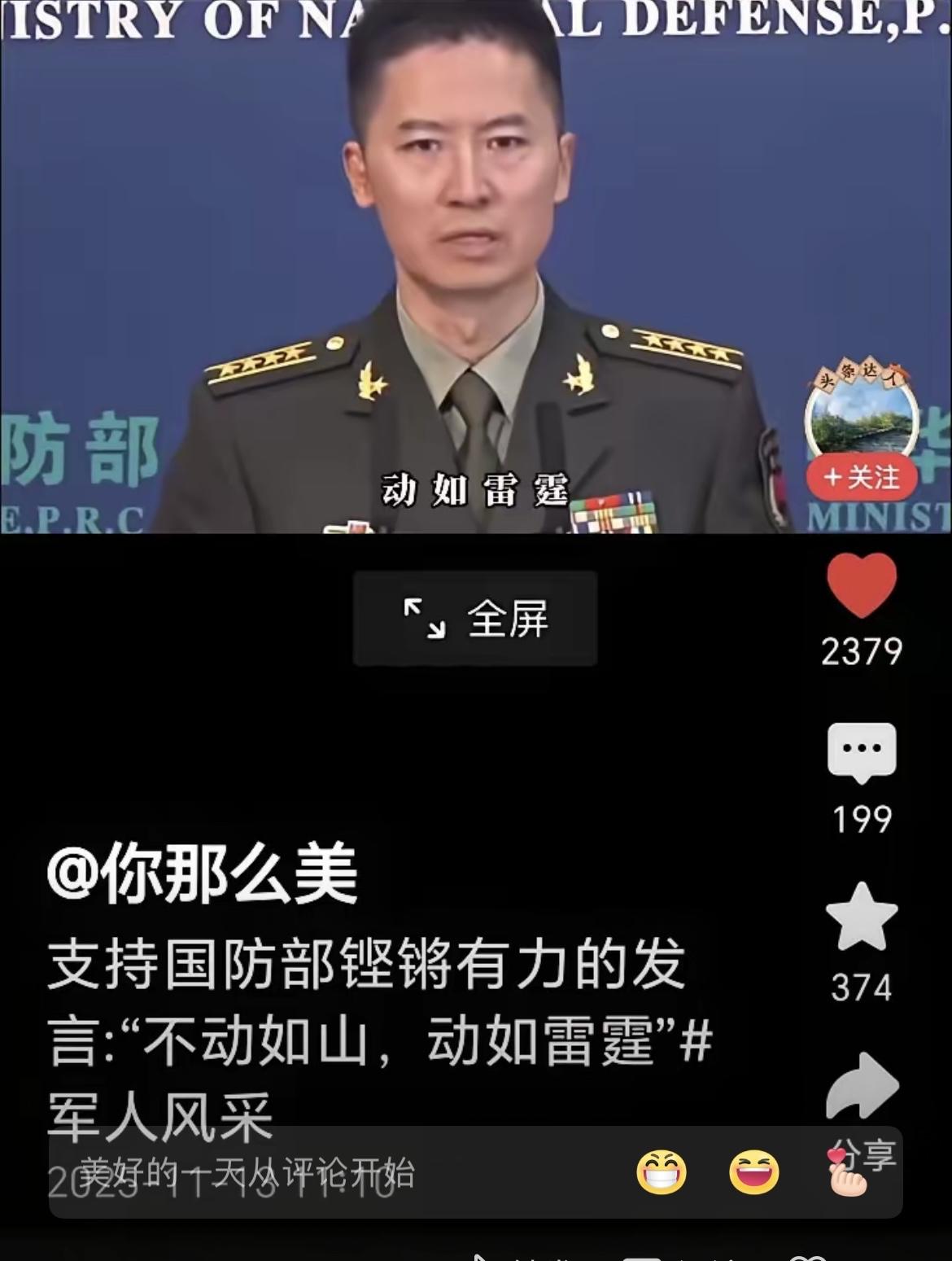 ——小日本胆敢狂妄就把你打回石器时代？​​​​​昨日，中国国防部、外交部、新