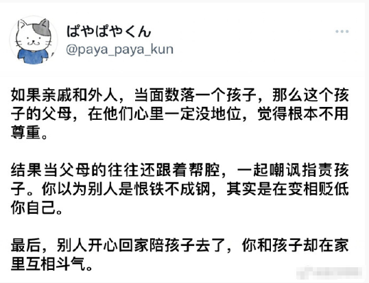 你们家孩子快恨死你了！​​​你却以为自己是个满分家长了​​​.....