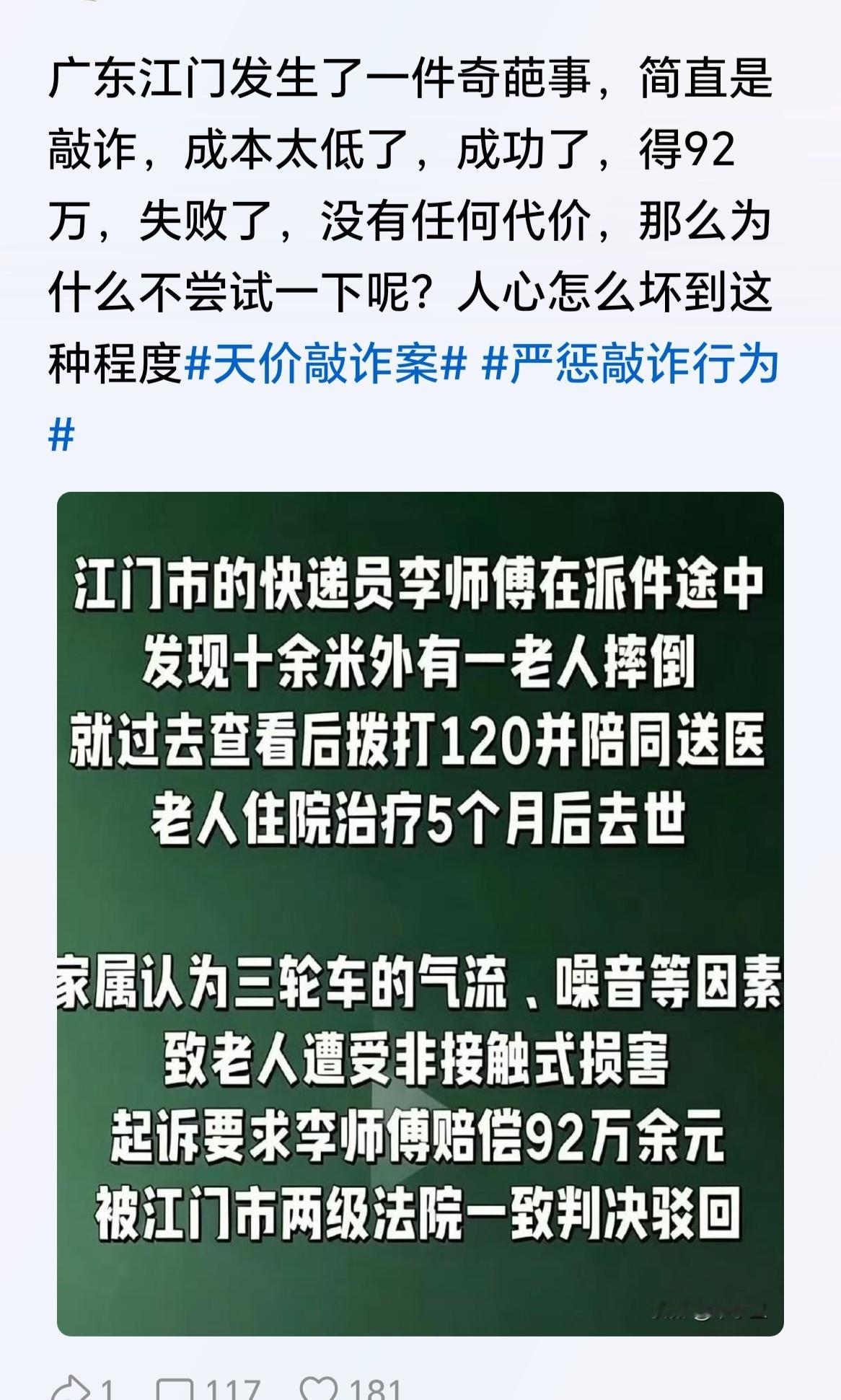 这个不判他敲诈勒索罪，天理难容​​​