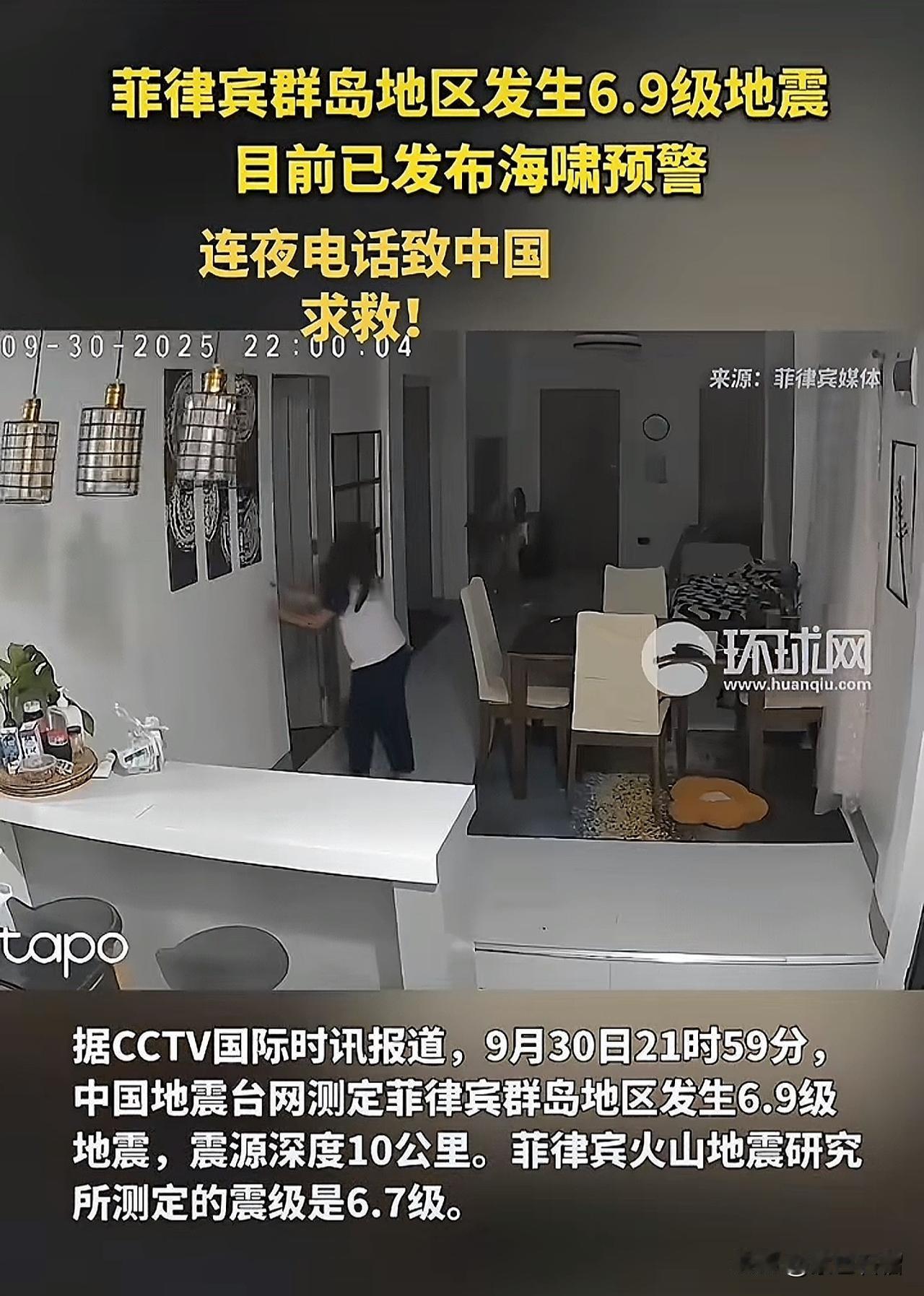 9月30日晚10点，菲律宾发生6.9级地震，192个市镇宣布进入紧急状态，当地老