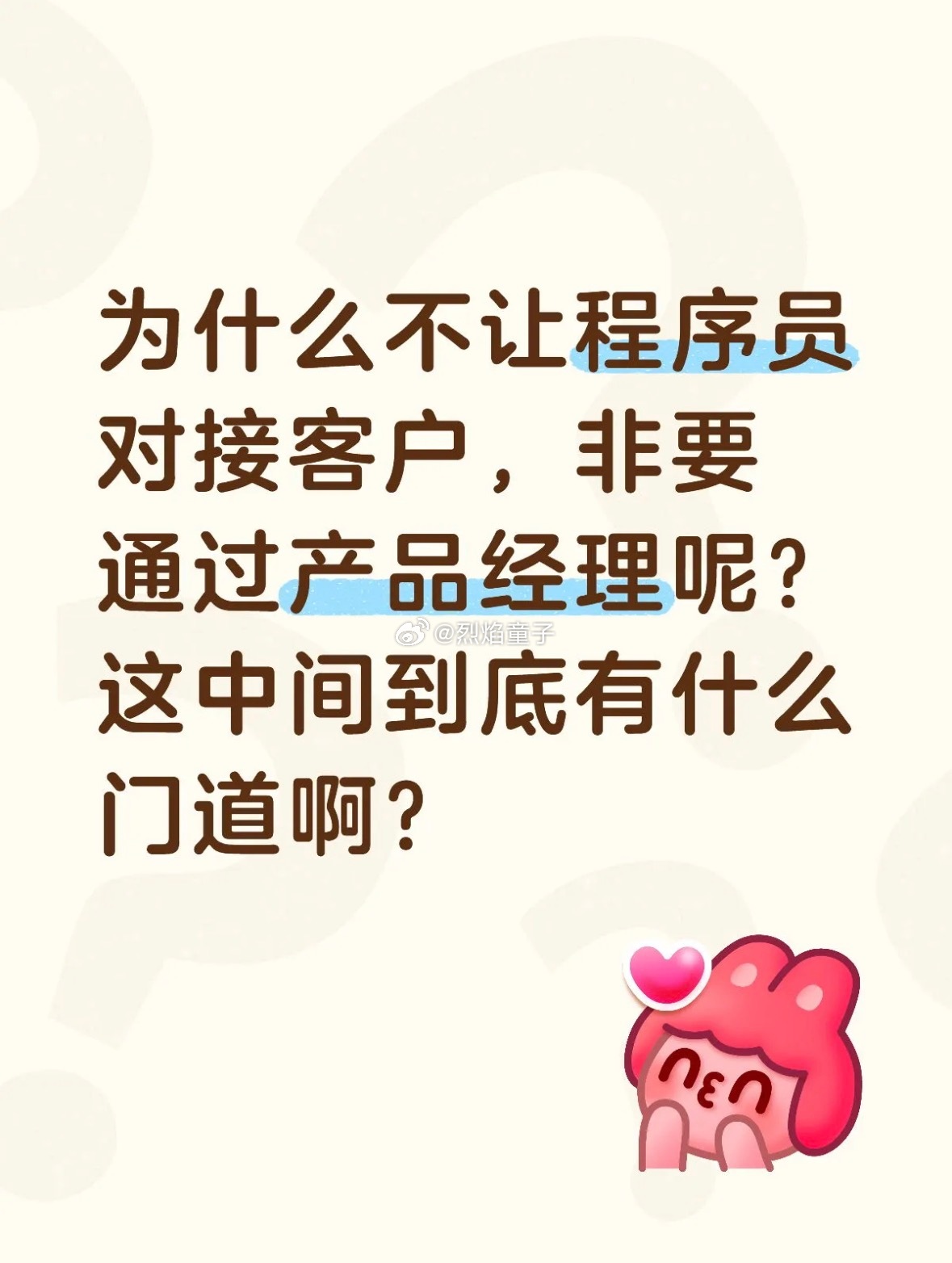 用户：你们页面怎么回事，怎么老是崩溃卡死！产品经理：辛苦提供下你的机型版本如下