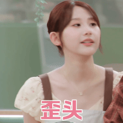 #心动的信号#EP06限定表情包上新！、、、、、、、、、、、（按姓名首字母排序）既有书信传情的细腻温