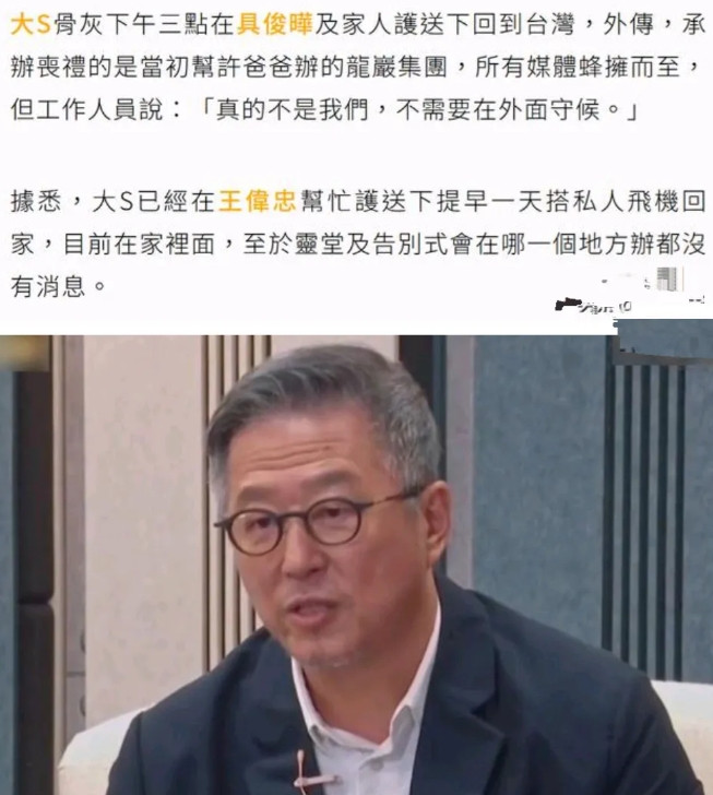 王伟忠的执行力真的很强，就算大S病逝的时候不在她的身边，但是也可以远距离指挥黄春