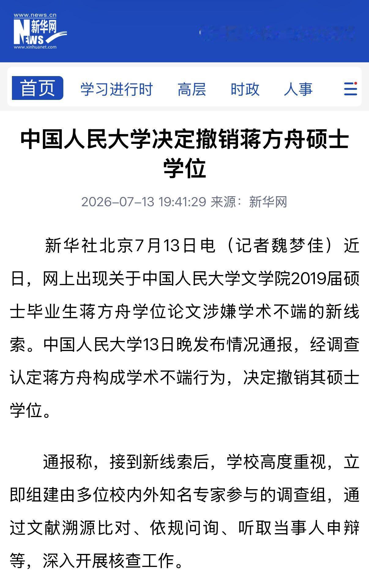 真的假的？太搞笑了。