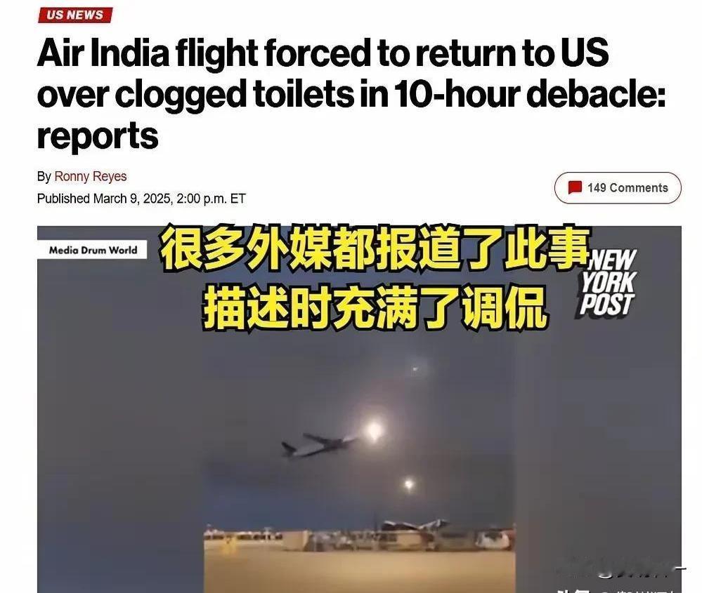 一架载有300人的印度航空客机经历了长达10小时的空中噩梦。这架从芝加哥飞往