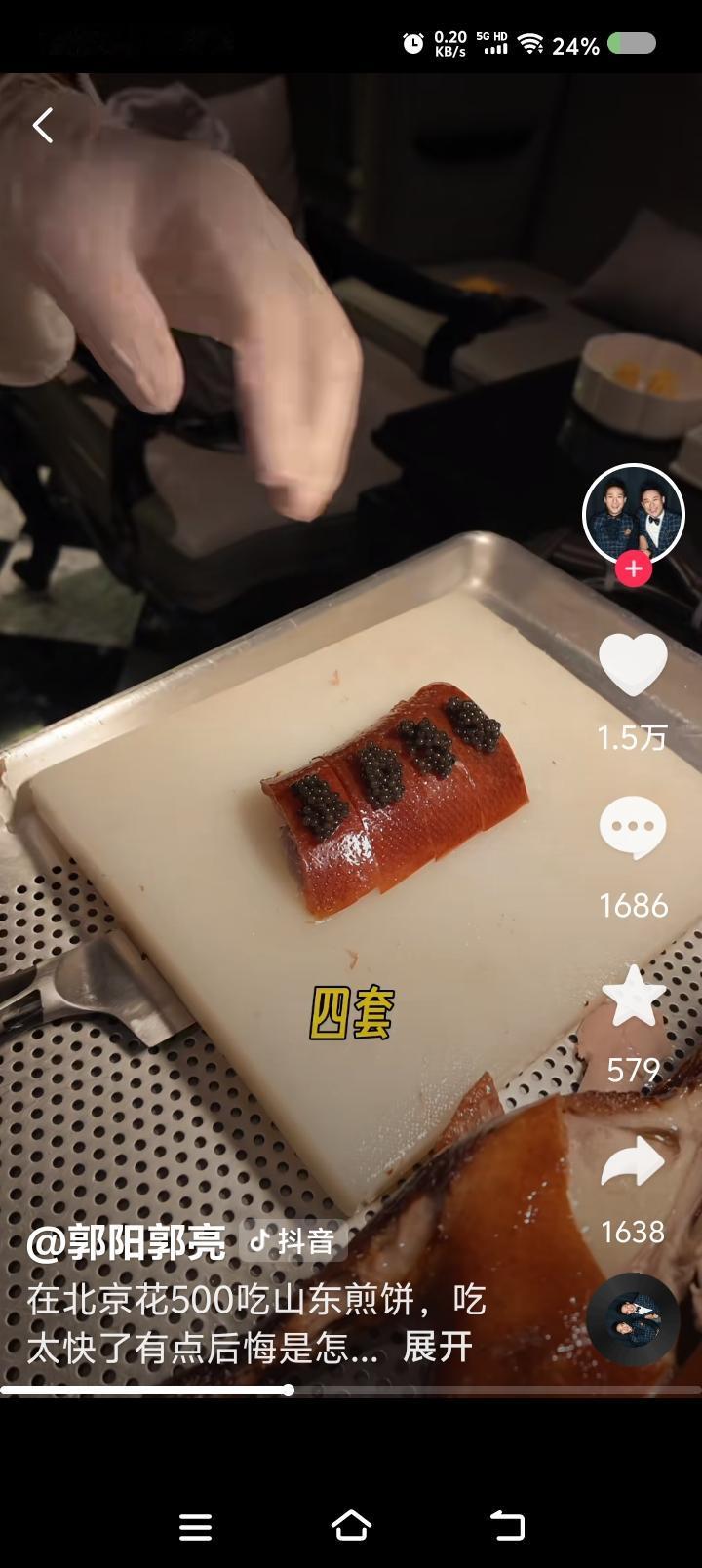 郭阳、郭亮“教育”了我——网上视频：郭阳、郭亮到某品牌餐厅吃饭。“四套煎饼。