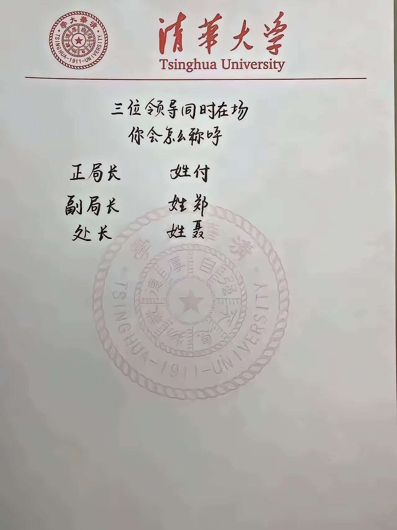 有没有体制内的，在一个屋子里，这样情况，应该怎么喊