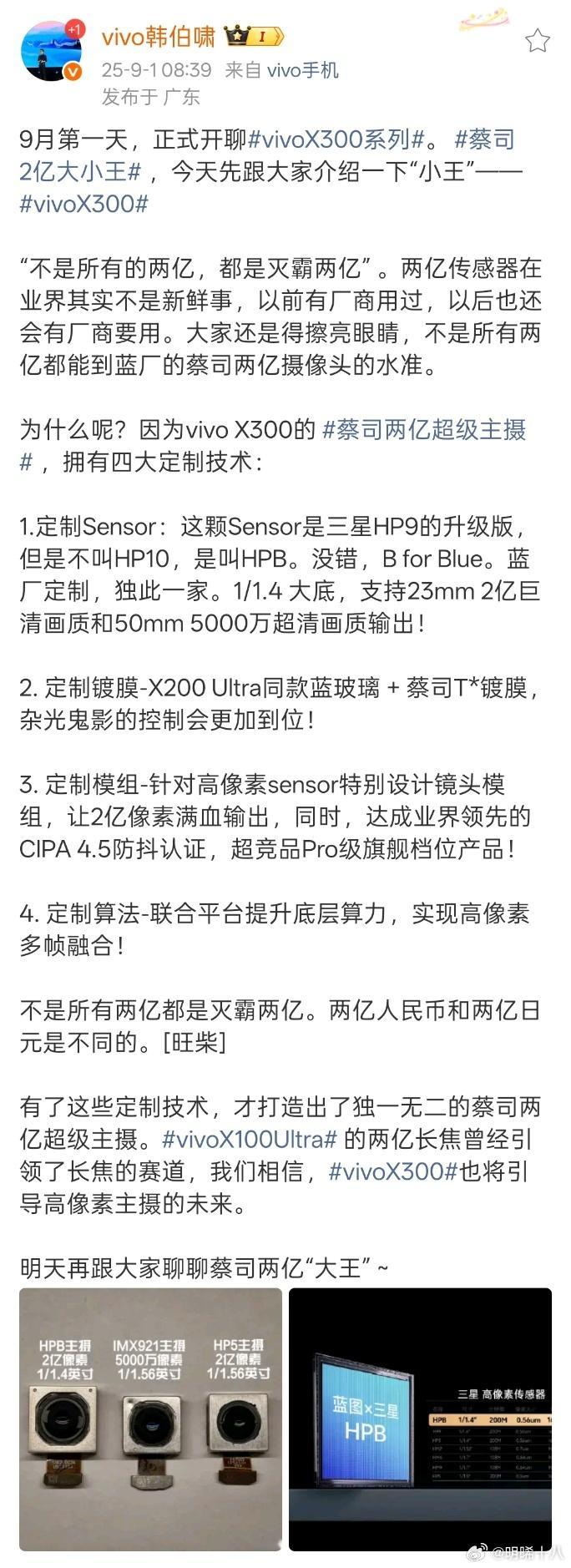 OPPOFindX9和vivoX300系列都开始预热了，离发布不远了。现在