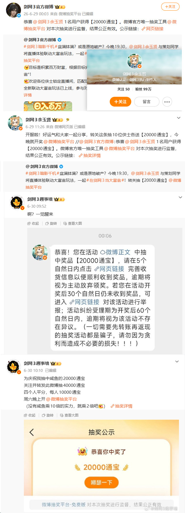 分享一些中奖ID笑话：（欢迎投稿各种笑话