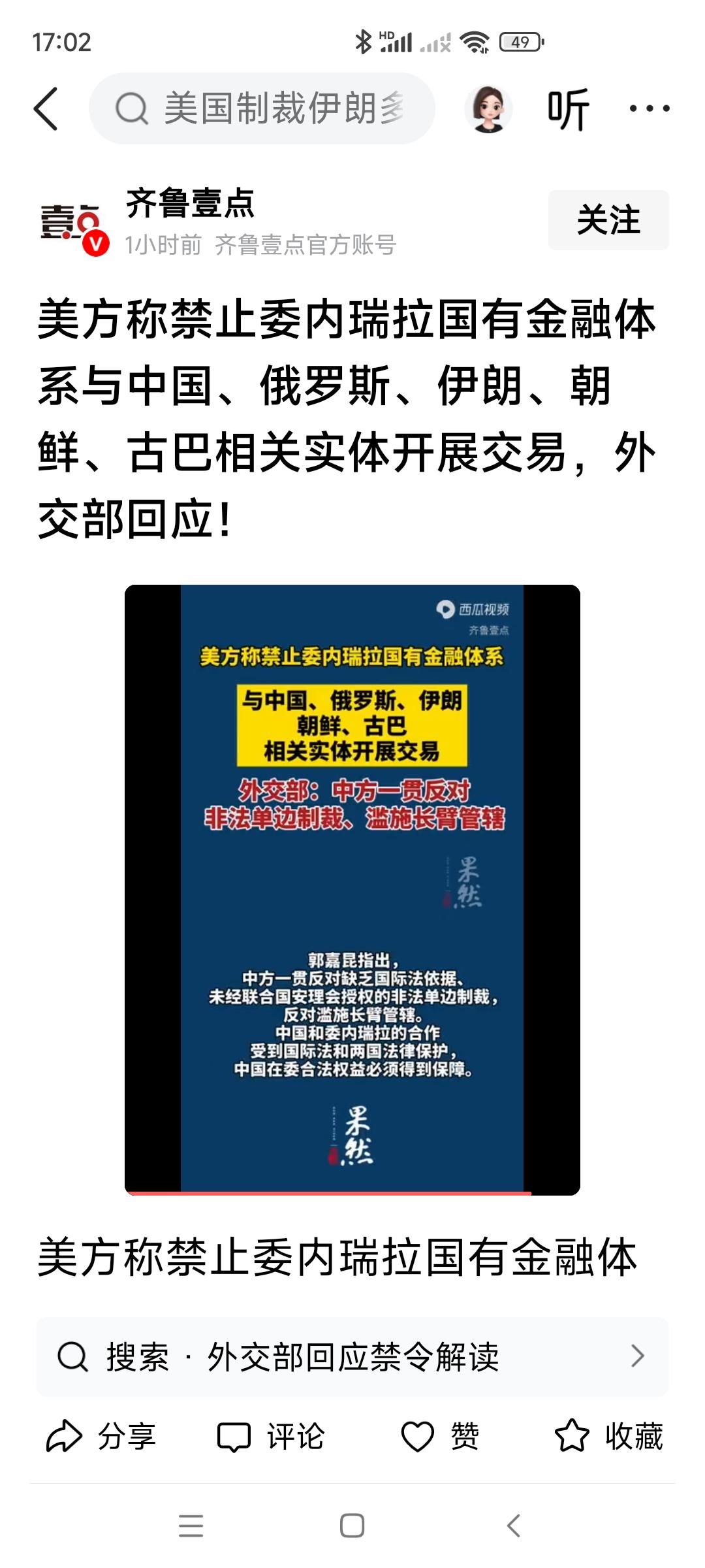 越来越明确啊，我们在菜单上![思考]美方称，禁止委内瑞拉国有金融体系与中国、俄