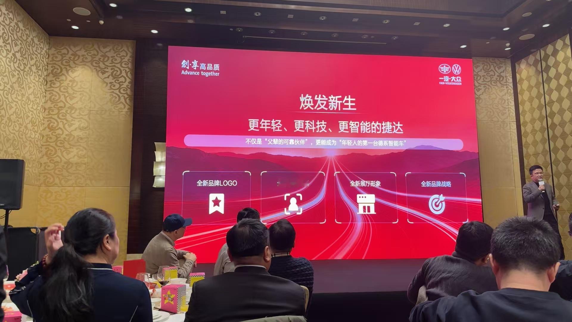 捷达换标了百家车坛