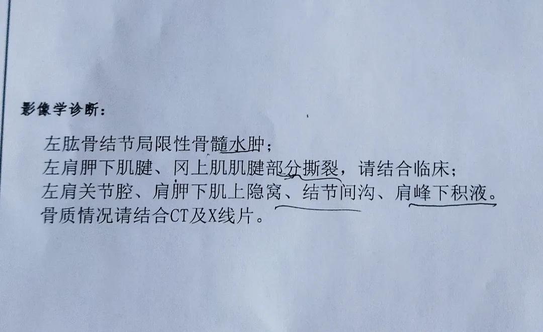 左肩膀疼痛快三个月了一直不见好，表现为左手臂不能举过头顶、不能后背、每天提裤子很