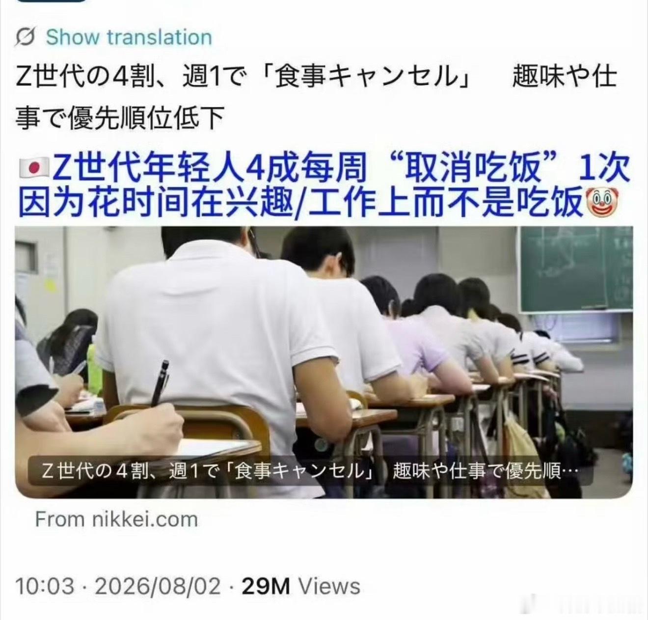 日本青年开始取消吃饭取消吃饭？？？这是什么新词吗​​​