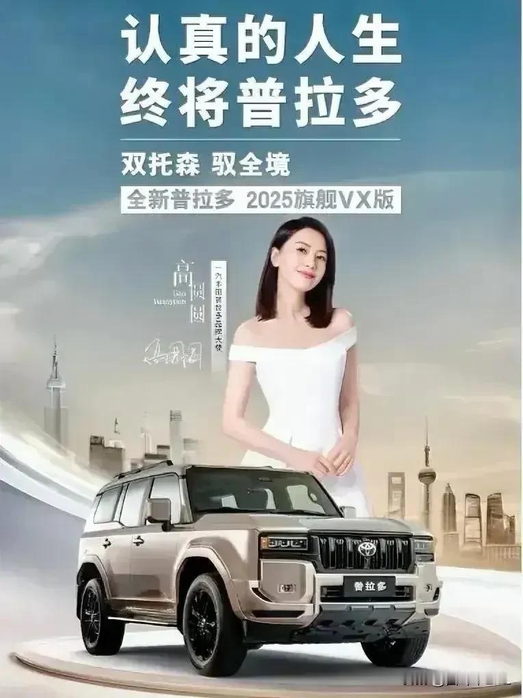 在硬派越野的璀璨星河里，普拉多旗舰VX宛如一颗最为耀眼的明星，以其卓越非凡的性能