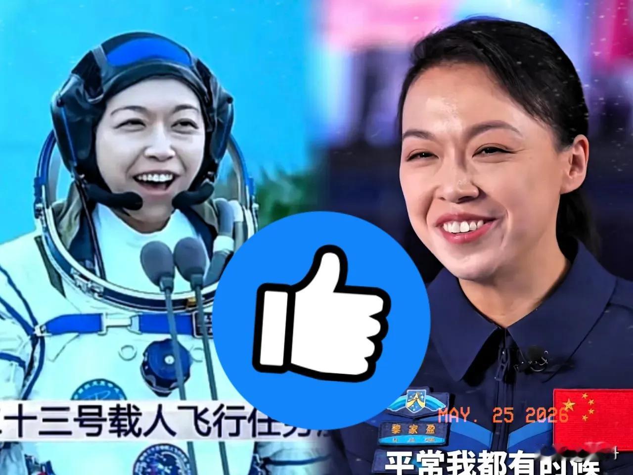 看神23出征，我真被黎家盈那个笑给整乐了。以前这种大场面，航天员们个个一脸严