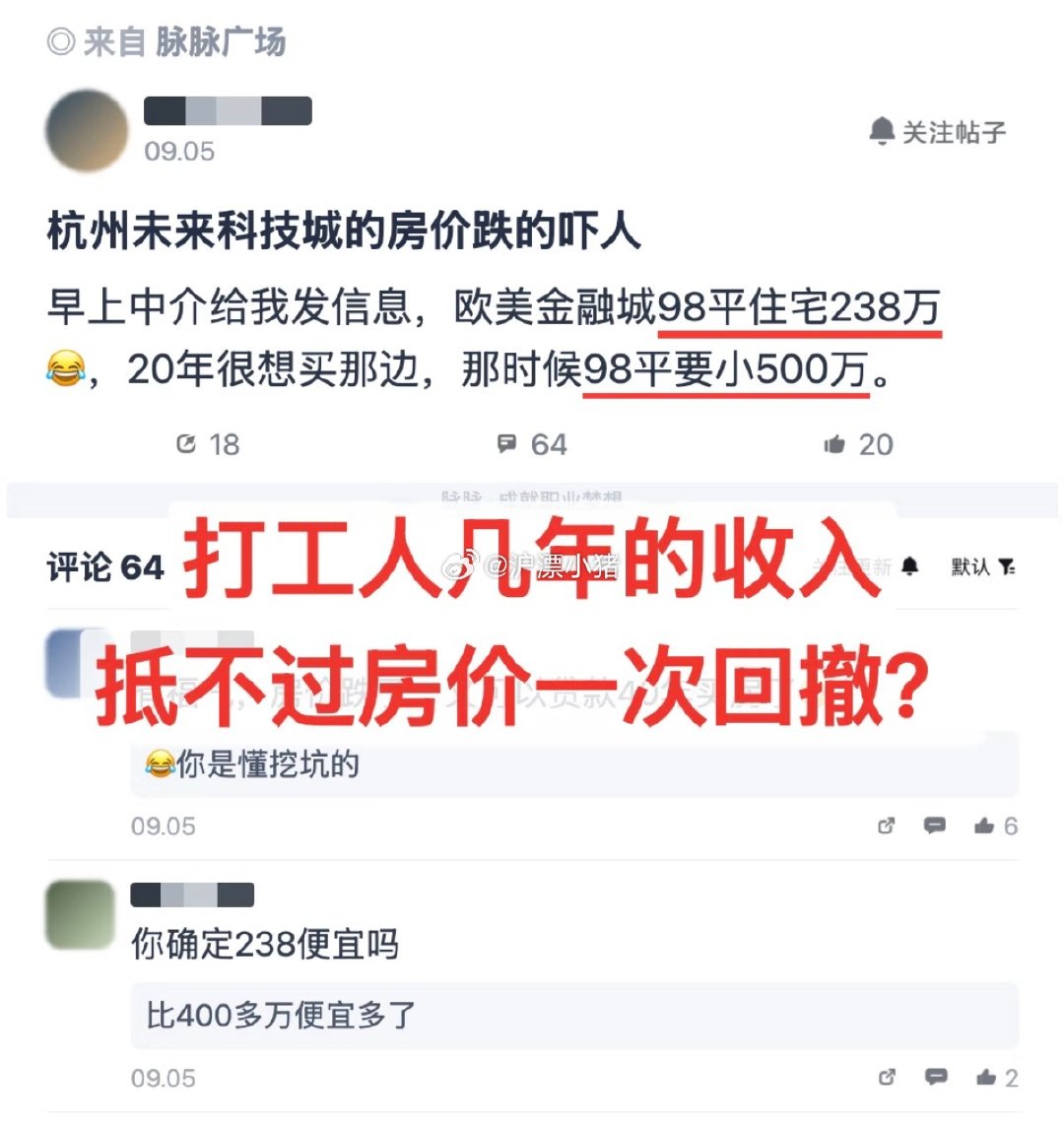 杭州的房价在G20分会之后出现了非常疯狂的上涨，当时的涨幅比上海还要夸张。我记得当年有一个同事在20