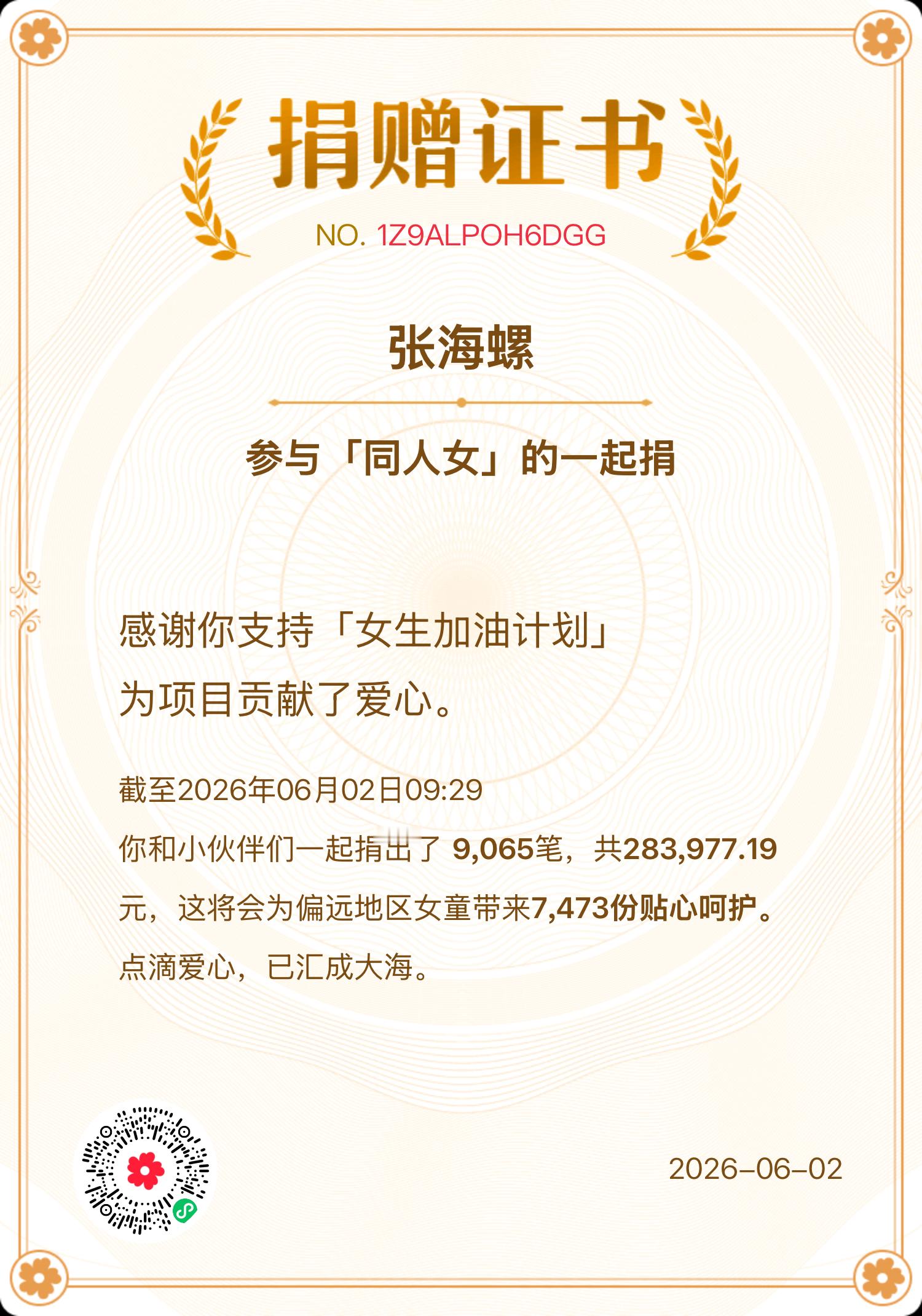 必须整点