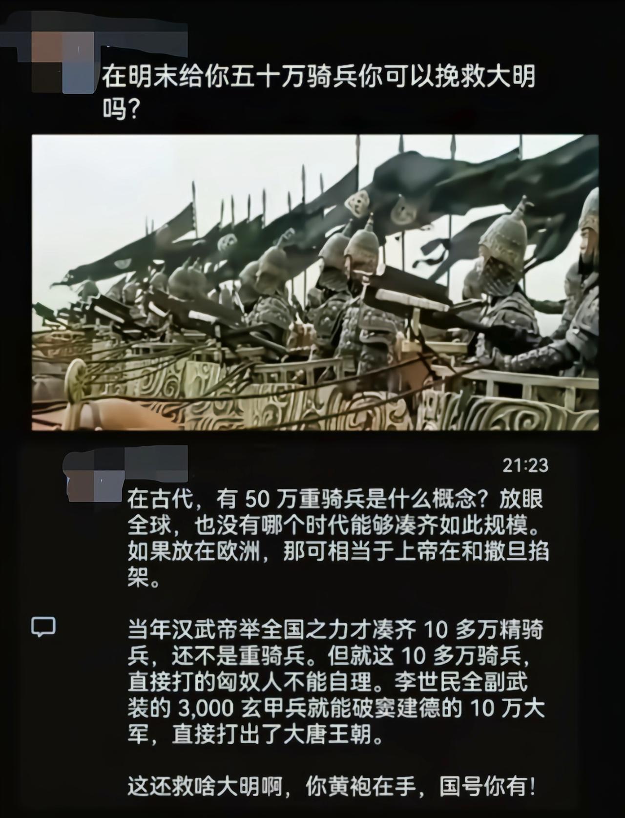 那肯定要自立为王，来一句天下苦朱久矣[狗头]