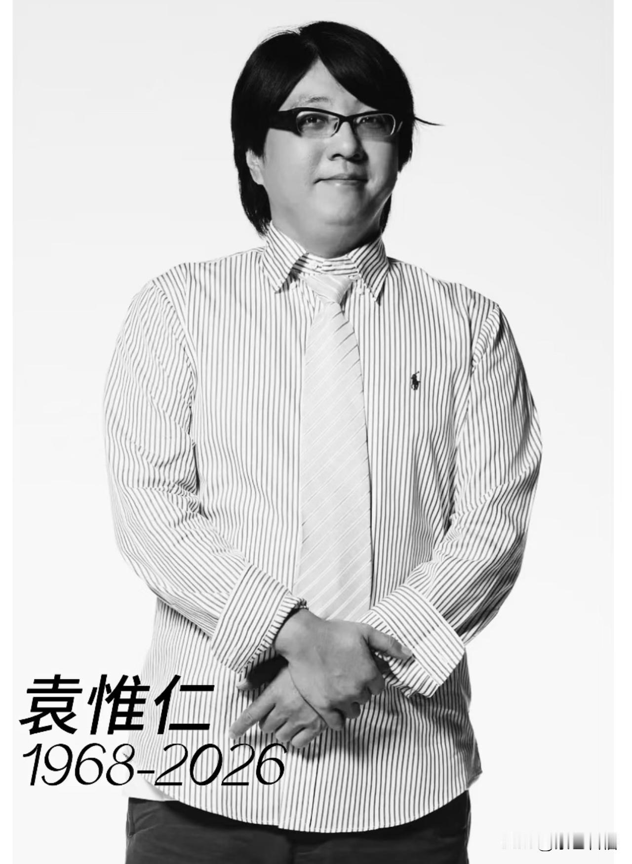 著名歌手、音乐制作人袁惟仁离世，享年57岁。他为观众留下了许多金曲。