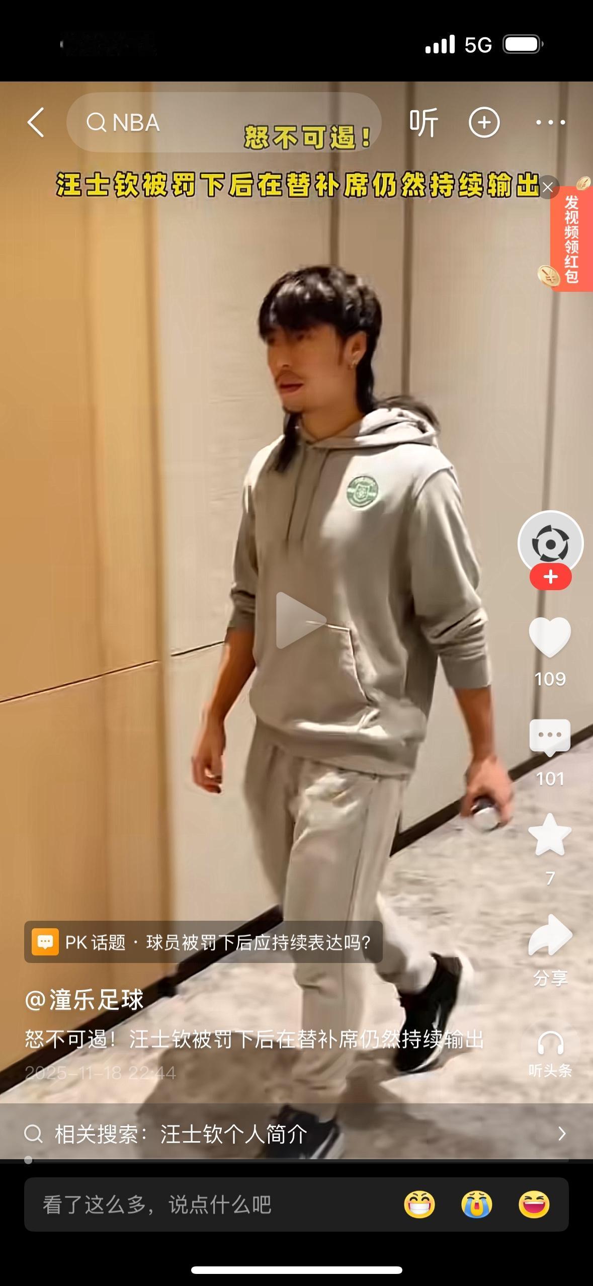 这个姓汪的国家队队员在熊猫杯上这么拙劣的表现，估计马上举行的26年亚洲杯大概率教