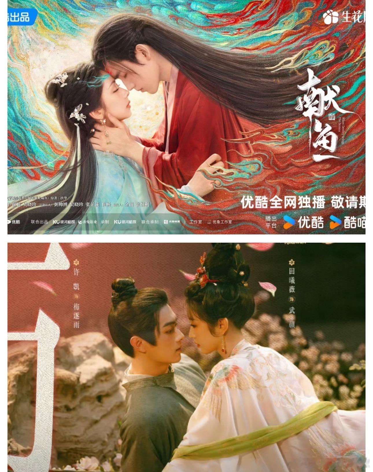 同一个作者的两部ip撞档播出，亲妈要哭了[笑着哭]手心手背都是肉​​​