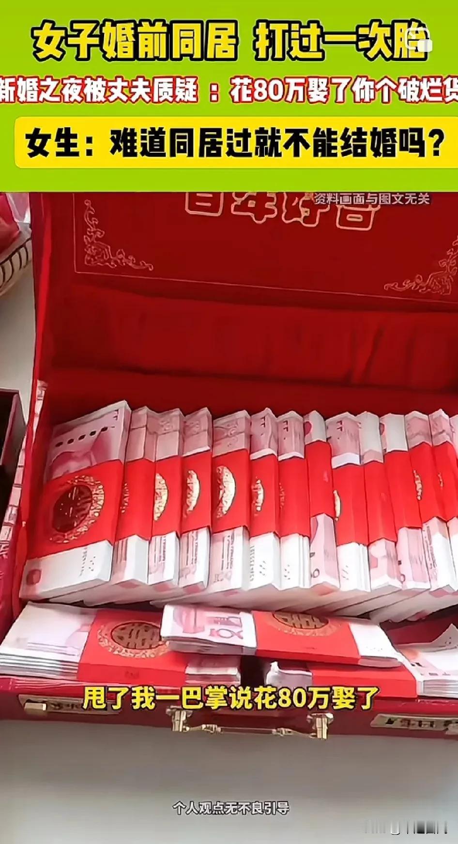女子婚前同居并堕胎被丈夫骂破烂货！委屈上网发视频哭诉，希望网友指责丈夫不对。