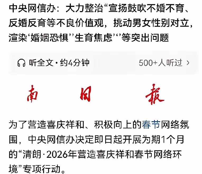 我就说要解决生育率的问题必须先解决观念的问题，国家终于出手了。毕竟咱们的邻居