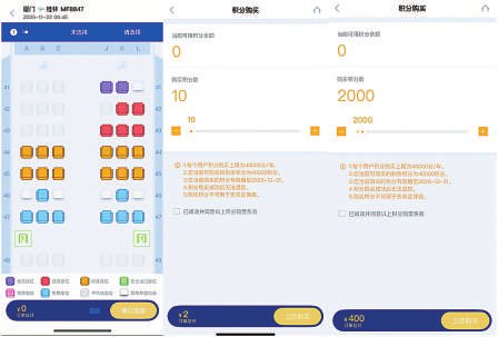 揭开机票锁座秘密