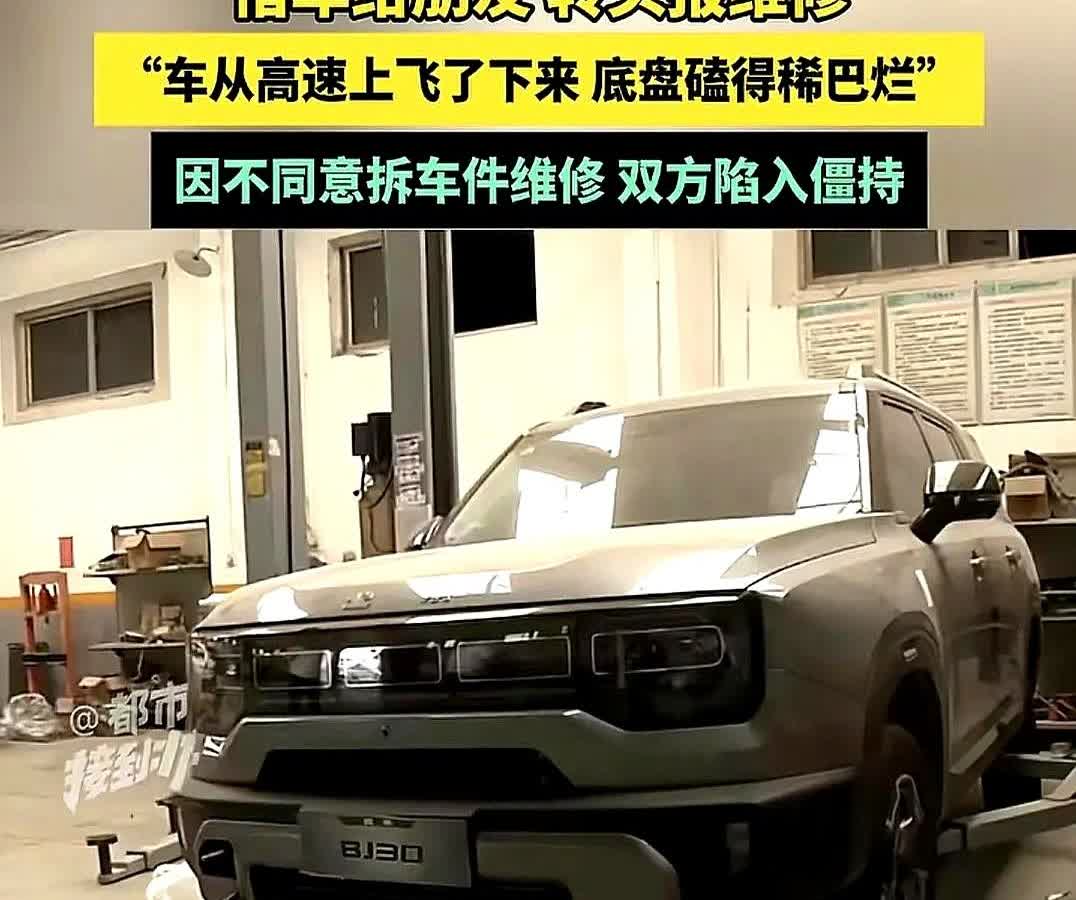 河南安阳，男子把父亲刚买半年的车借给朋友开，不料，朋友开车从高速上飞了下来，底盘