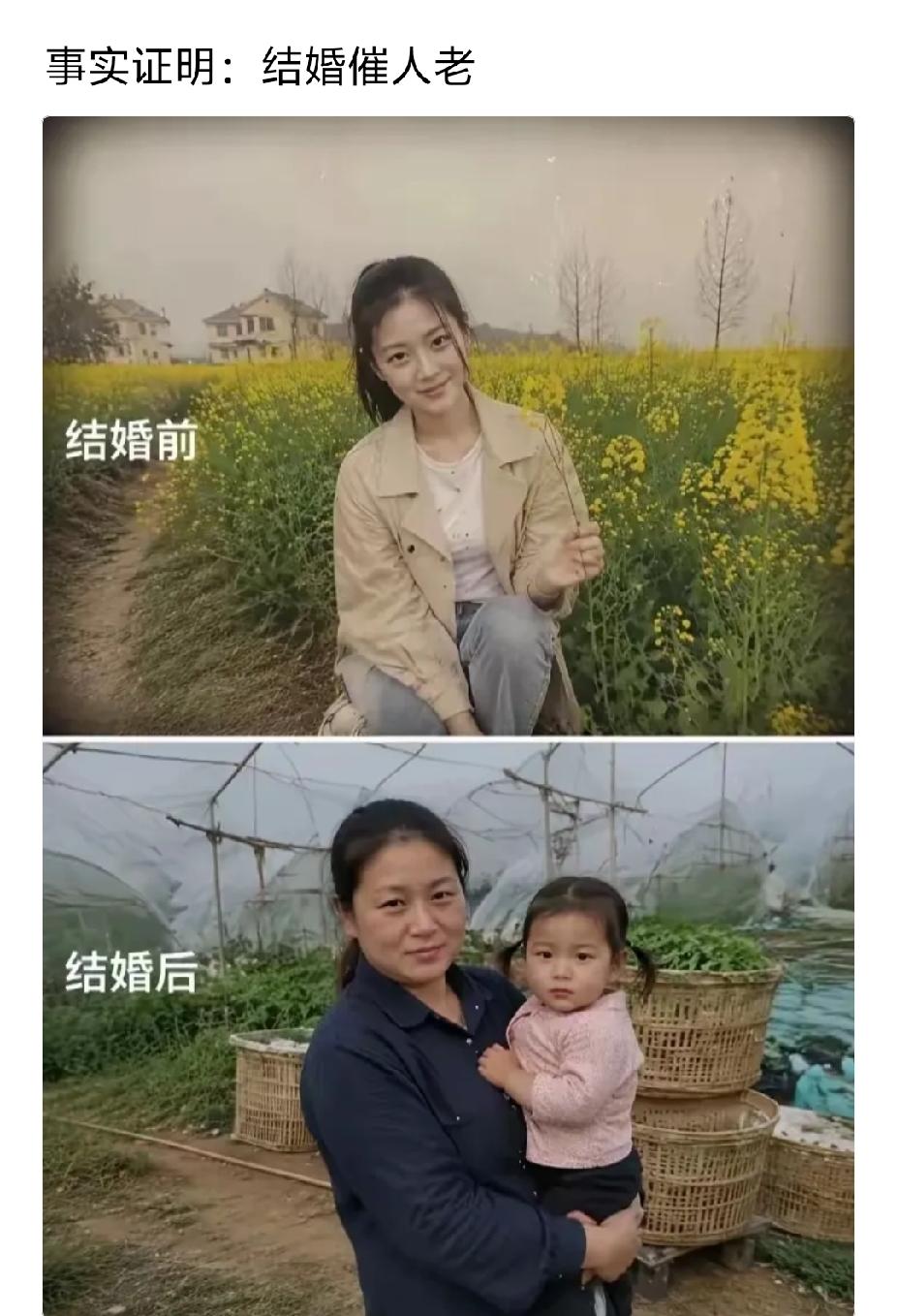 真是，现在的导向都有问题，不结婚就能永葆青春？