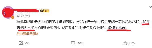 曲婉婷患癌？钱不是曲婉婷拿了，怎么就跟她无关了。
