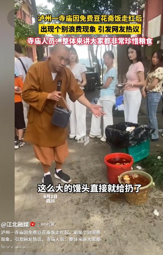 “这些人太过分了”！6月2日江北融媒报道，四川泸州，天全寺本是大家口中的“良心打