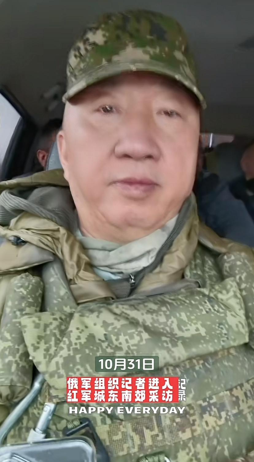 卢记者深入红军城东南郊最新报道,他说红军城被俄军三面围困,唯一缺口仅剩2.5公里