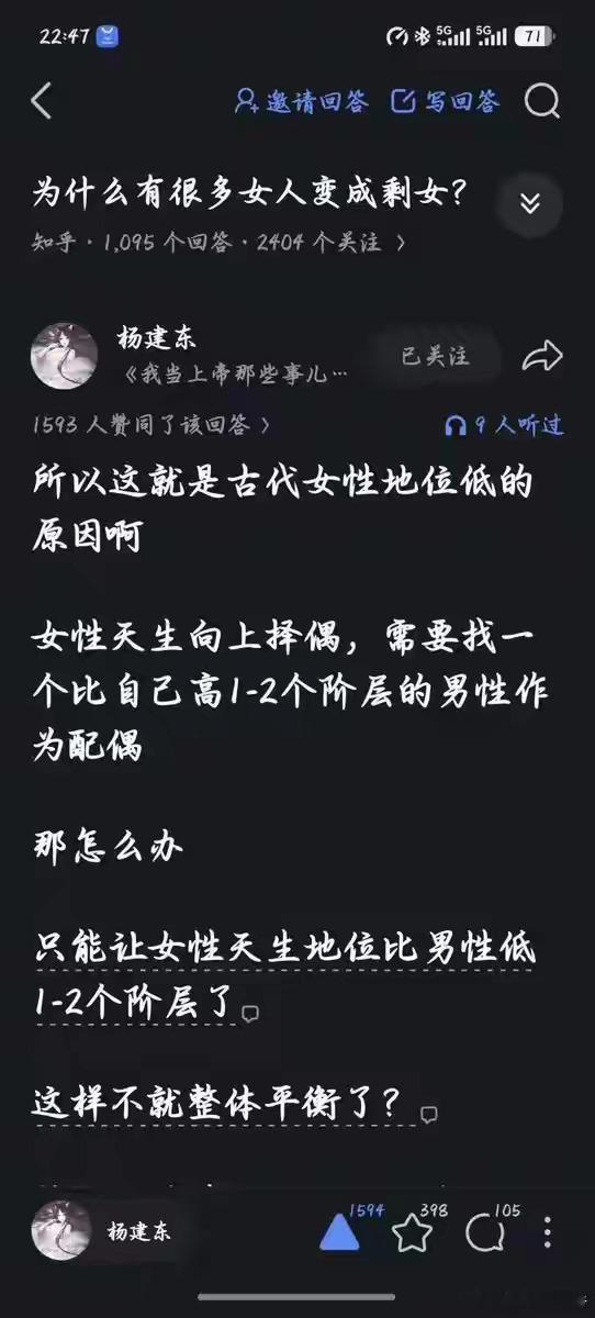 如何解决剩女问题的灵丹妙药，听起来挺有道理的。​​​
