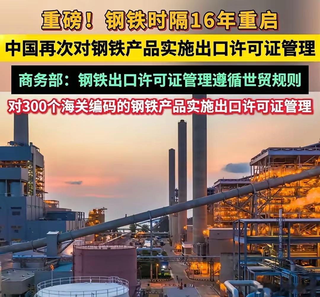 “稀土牌”还没降温，中国又亮出关键一招——2025年12月，商务部和海关总署宣布