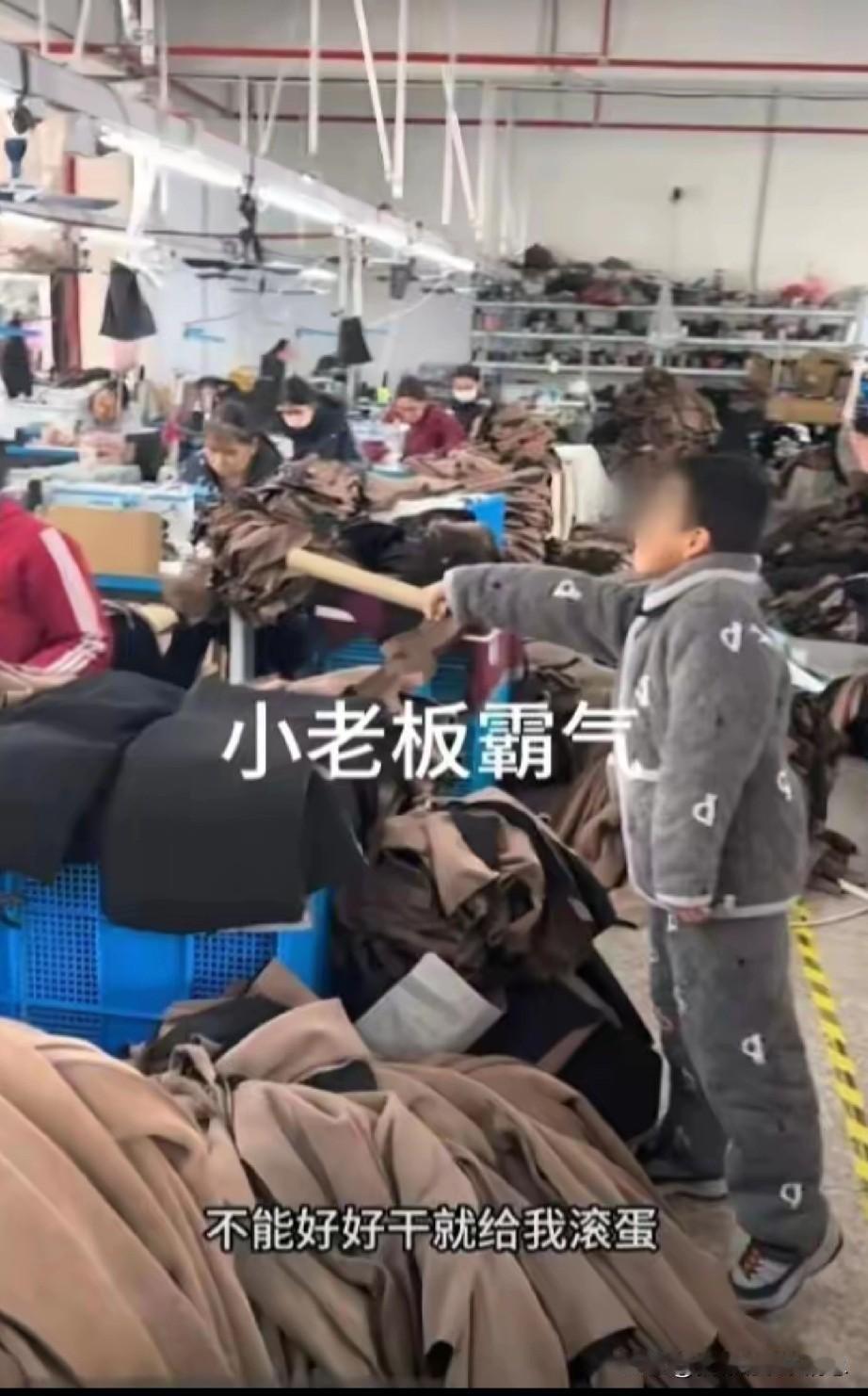 浙江金华东阳发生一起令人心寒的事件：一家女装小厂，老板的孩子拿着棒子威胁女工，不