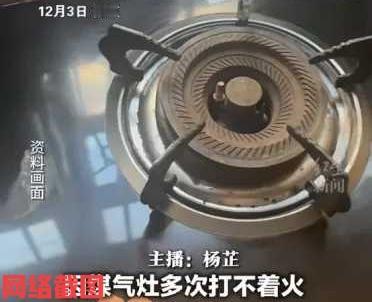 江苏有女子在家厨房做饭发生意外。只是女子对于燃气灶的操作上出现了问题，在她反