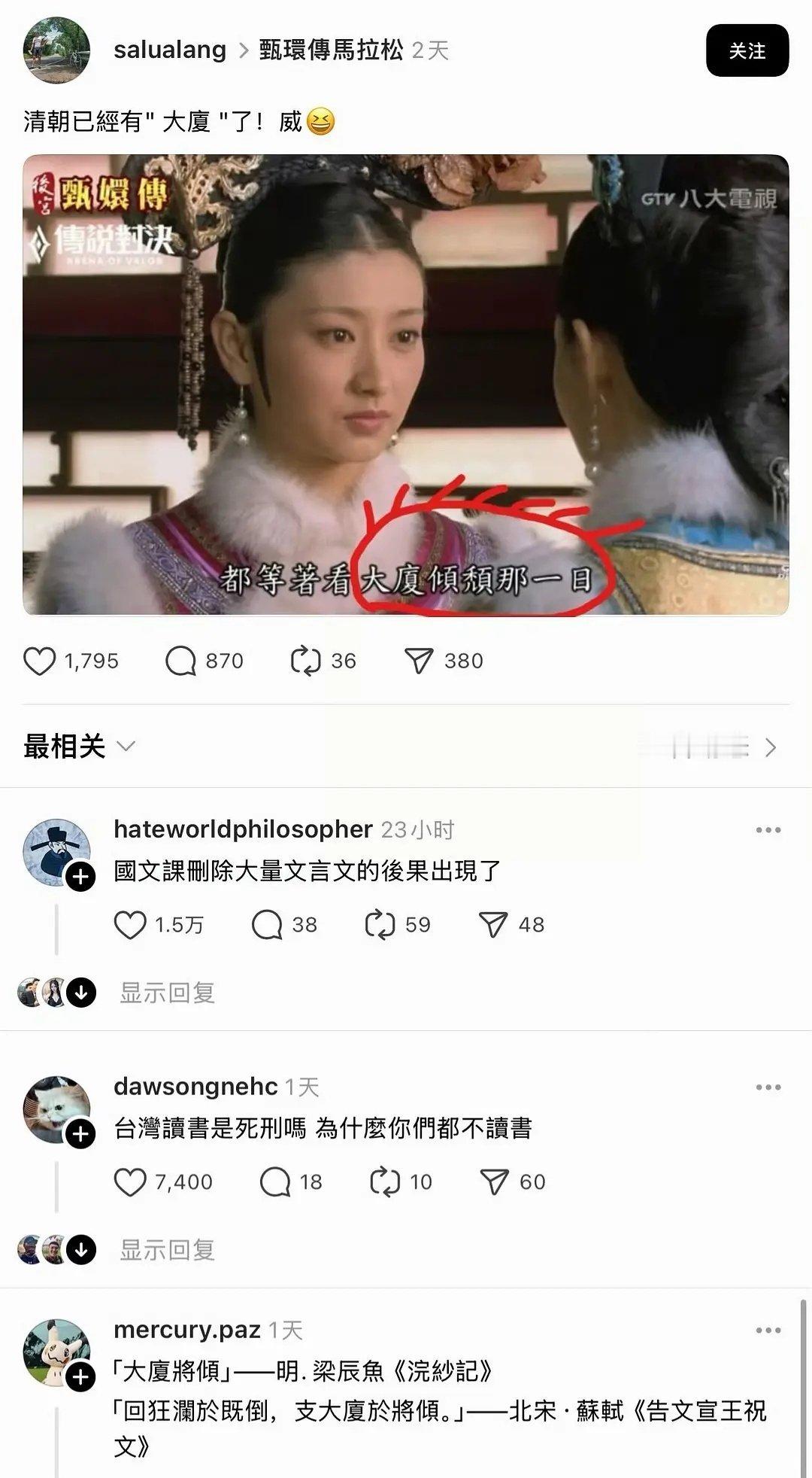 湾湾er，读书是死刑吗？好嘴！