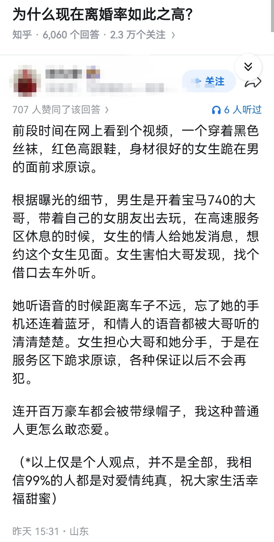 为什么现在离婚率如此之高？