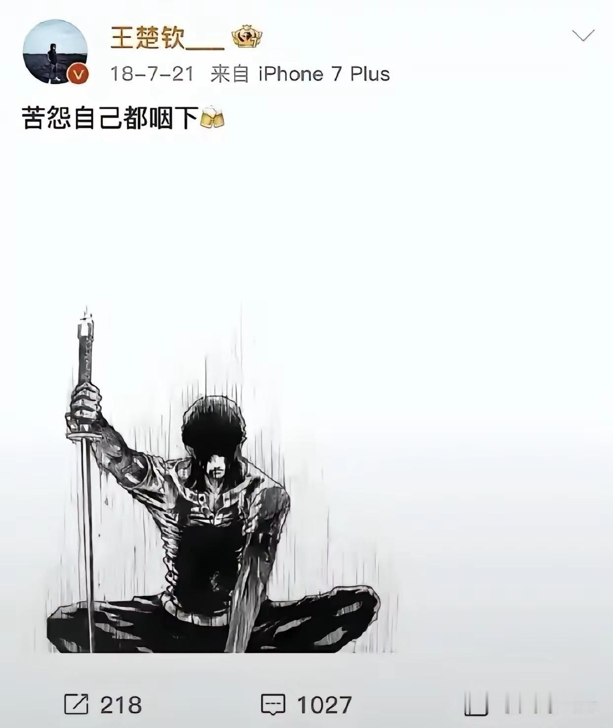 忍辱负重的少年郎[赞]