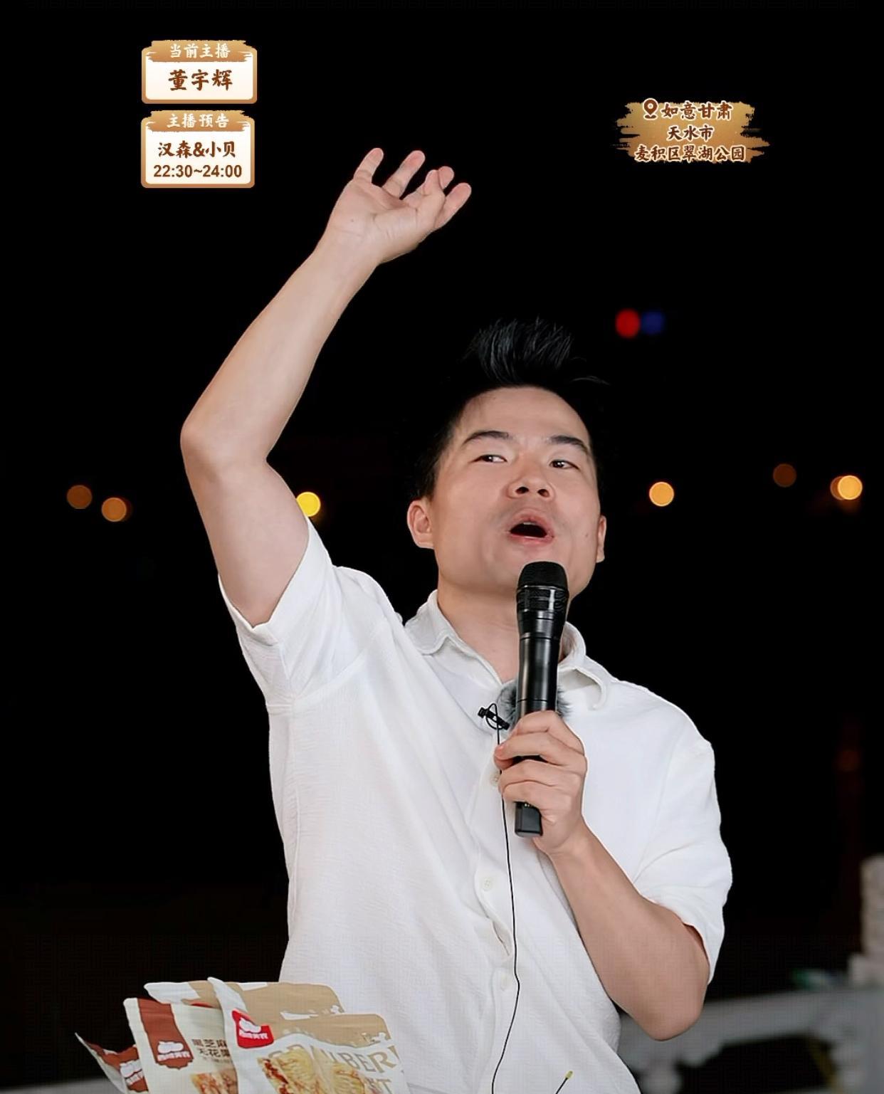 今天董宇辉阅山河甘肃行最后一天没想到现场来了这么多人这一排排的可谓是人山人海