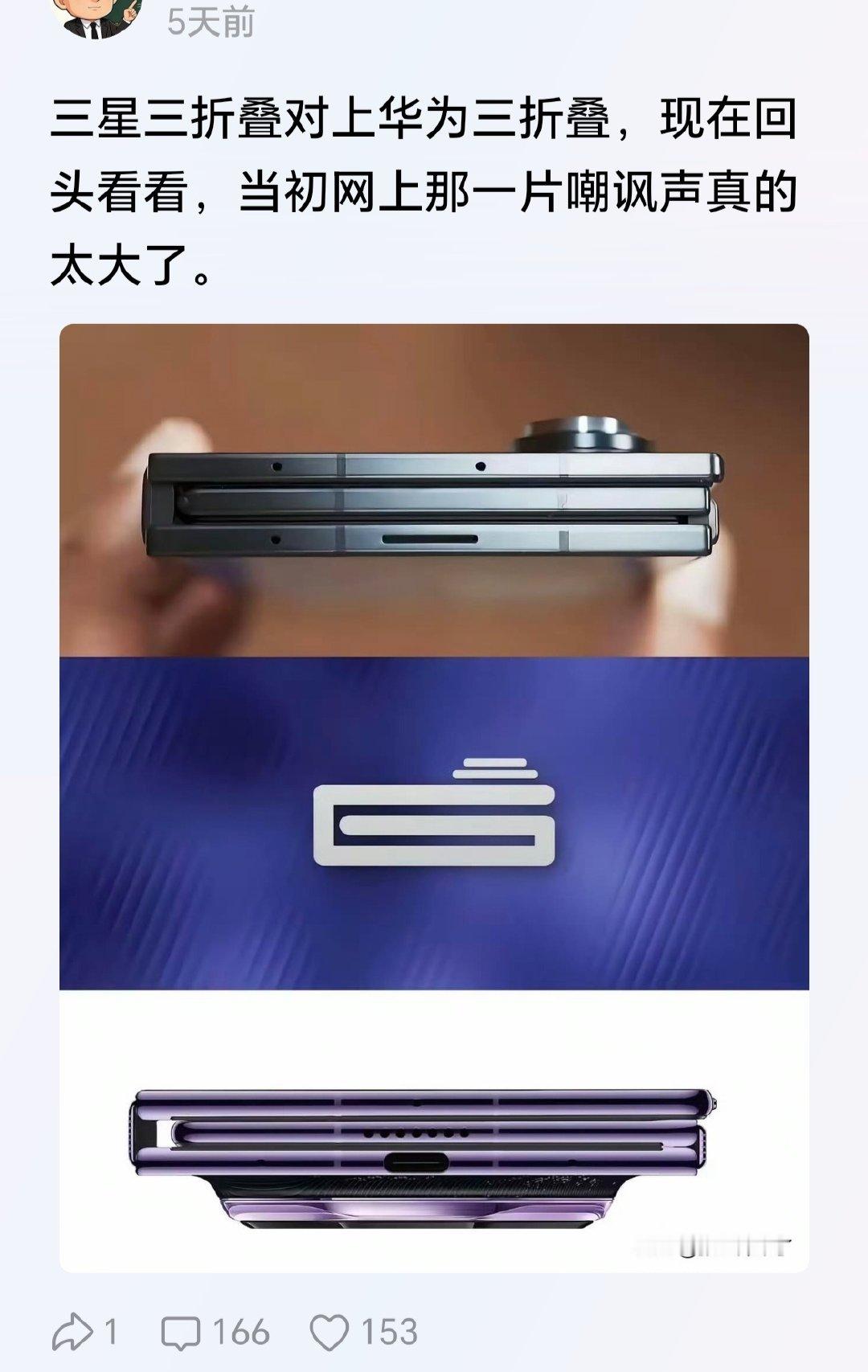 哦？三星三折叠为什么停产了呢？为什么为什么？​
