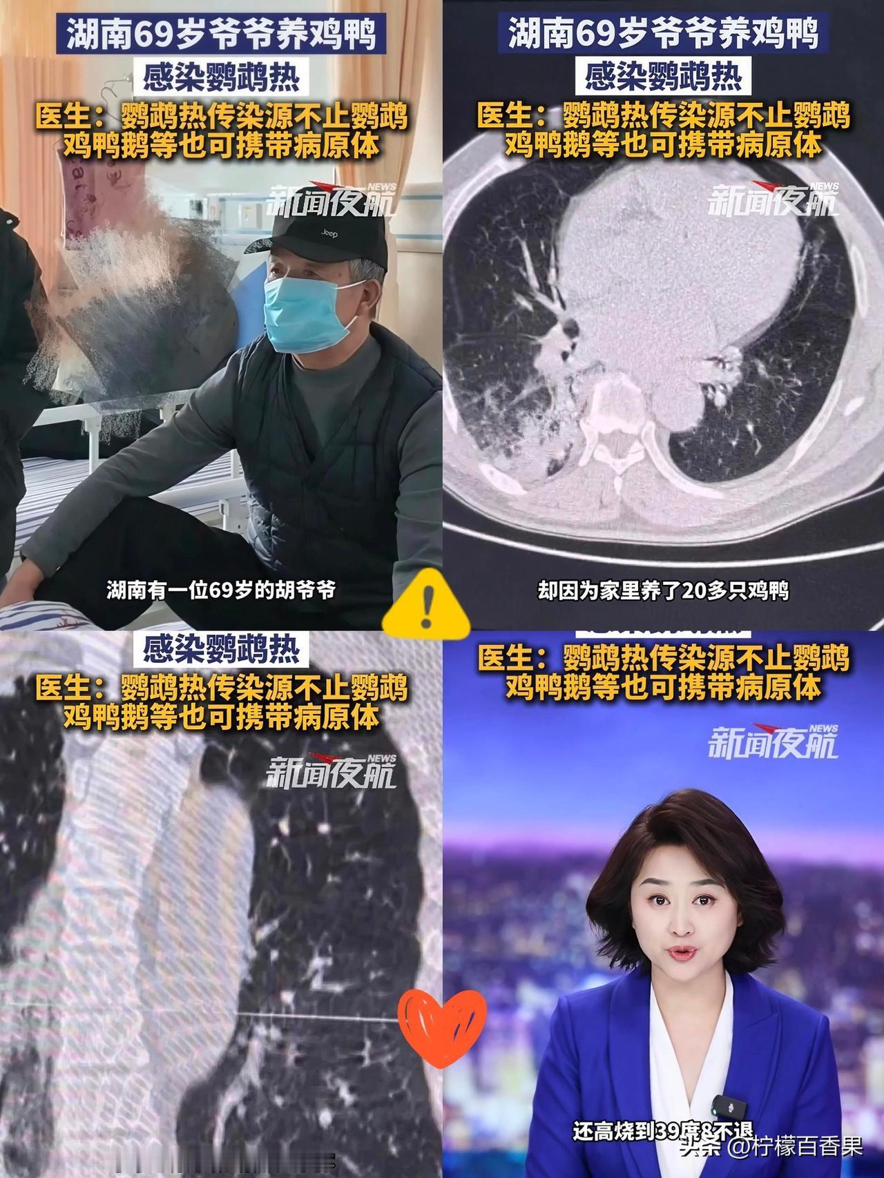 湖南有个69岁的胡爷爷，家里养了20多只鸡鸭，天天喂、天天扫，身体倍儿棒。可就在