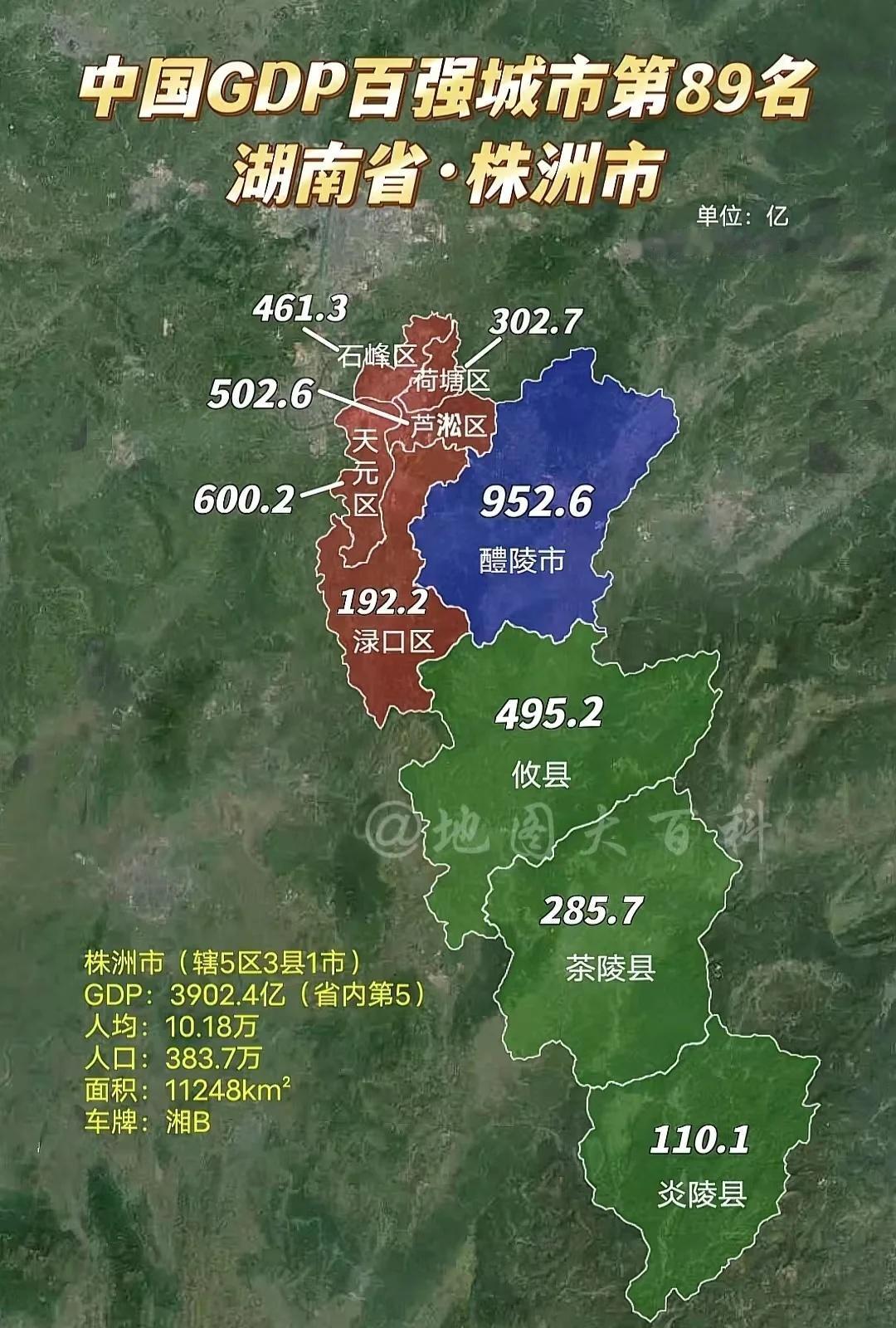 中国GDP百强城市第89名湖南株洲，株洲古称建宁，湖南工业重镇。京广沪昆交会，铁